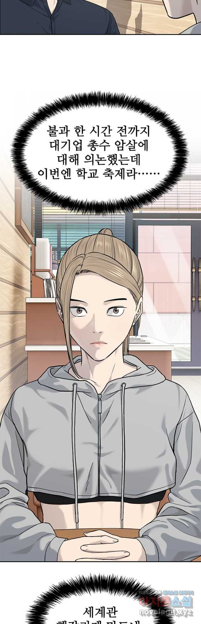 갓 오브 블랙필드 시즌3 40화 2
