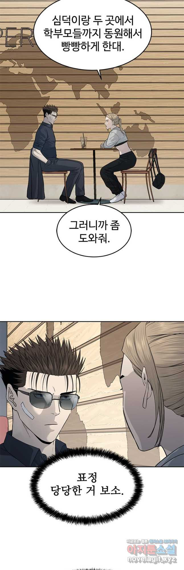 갓 오브 블랙필드 시즌3 40화 4