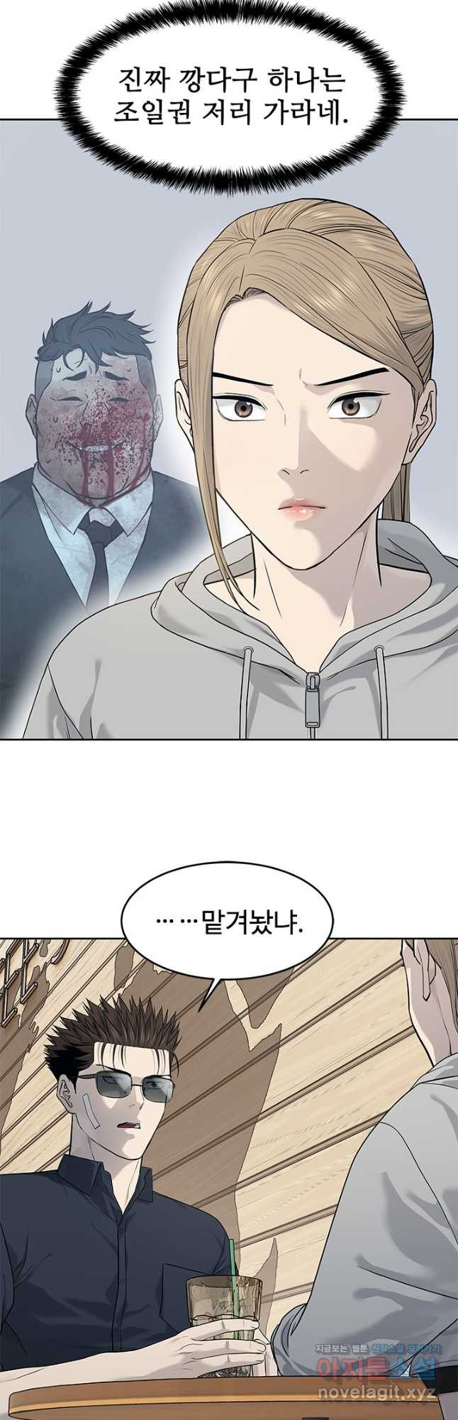 갓 오브 블랙필드 시즌3 40화 5