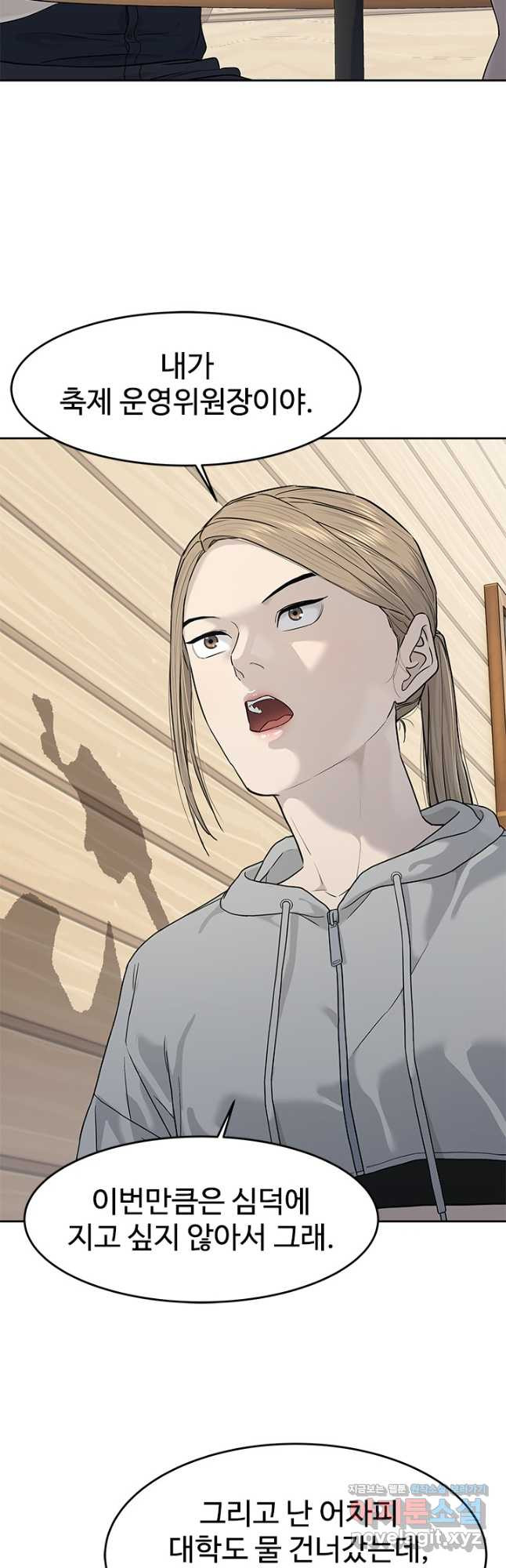 갓 오브 블랙필드 시즌3 40화 6