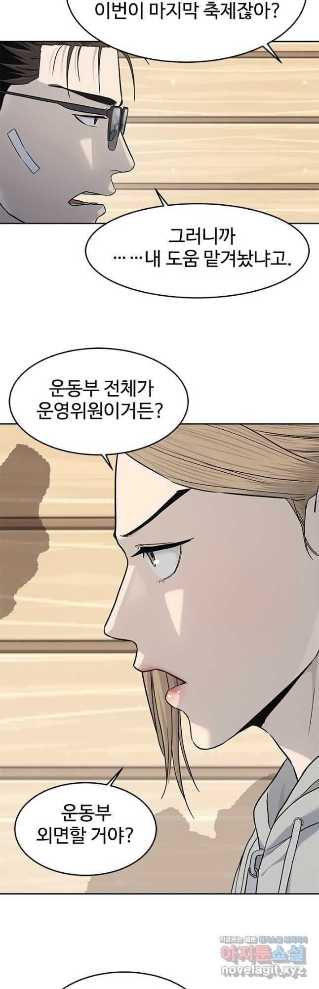 갓 오브 블랙필드 시즌3 40화 7