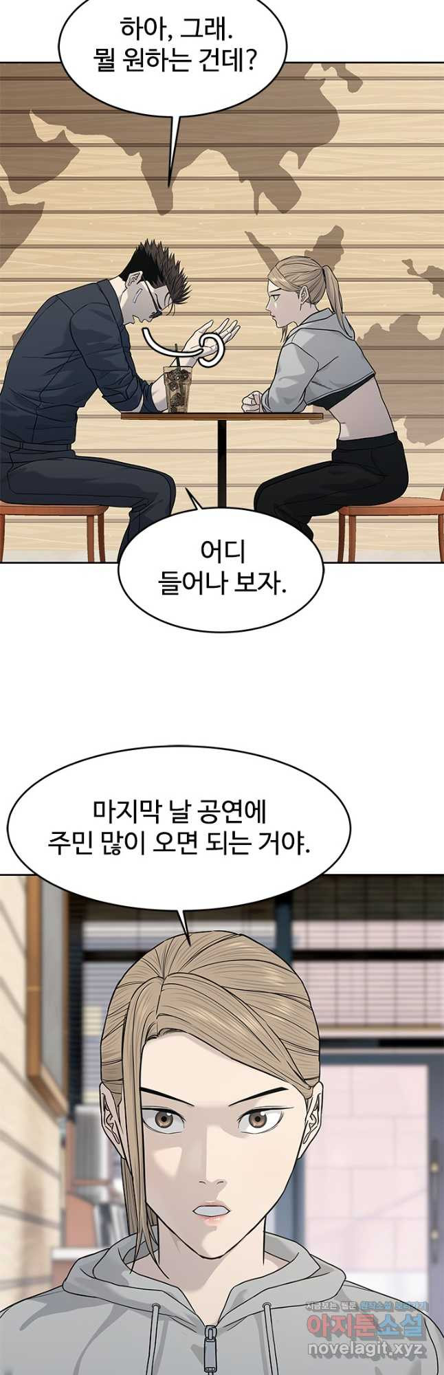 갓 오브 블랙필드 시즌3 40화 8