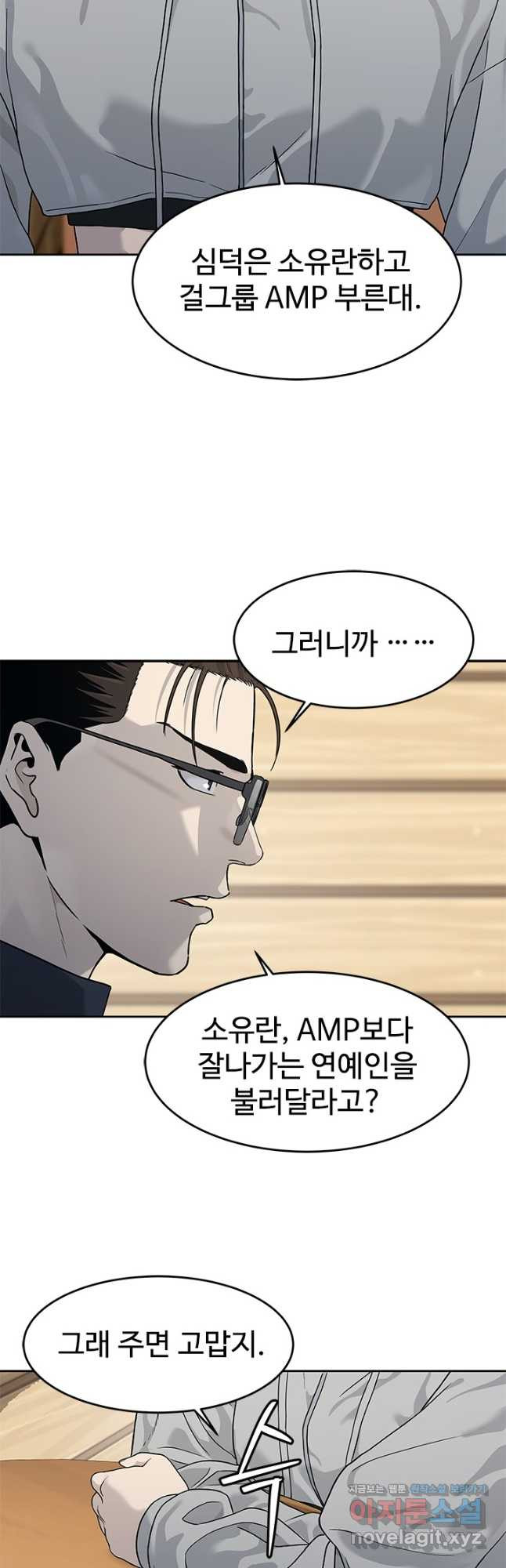 갓 오브 블랙필드 시즌3 40화 9