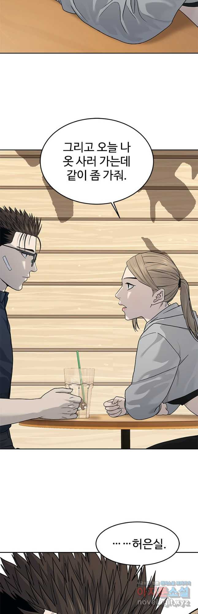 갓 오브 블랙필드 시즌3 40화 10