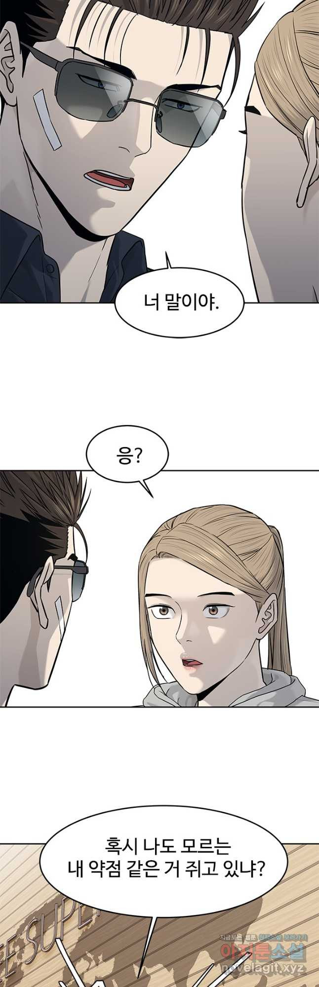 갓 오브 블랙필드 시즌3 40화 11