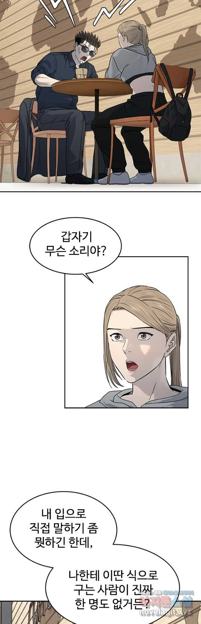 갓 오브 블랙필드 시즌3 40화 12