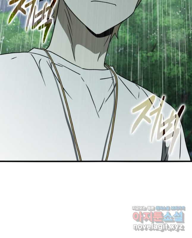 마왕은 학원에 간다 56화 15