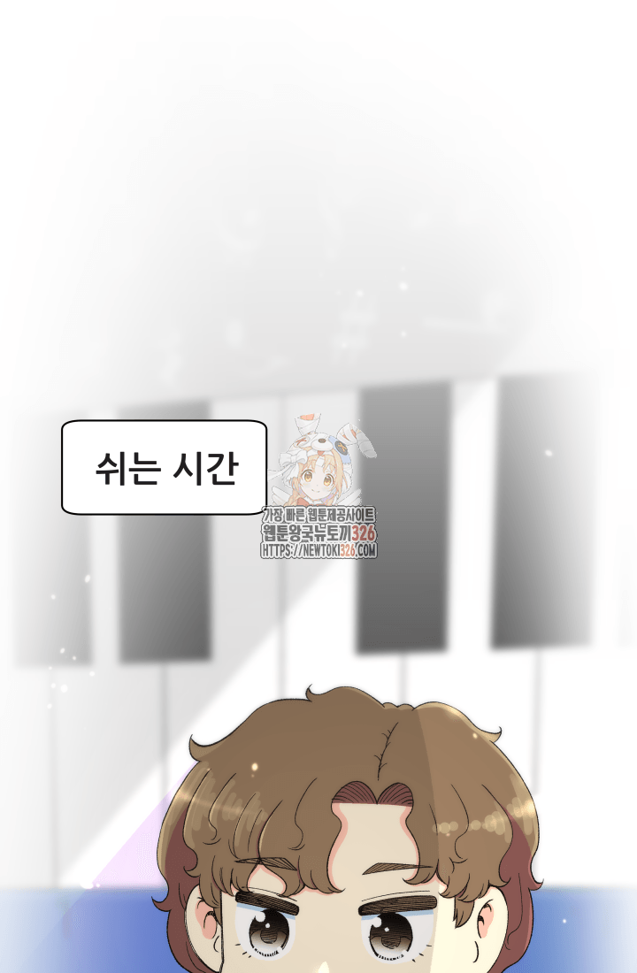 다시 태어난 베토벤 23화 1
