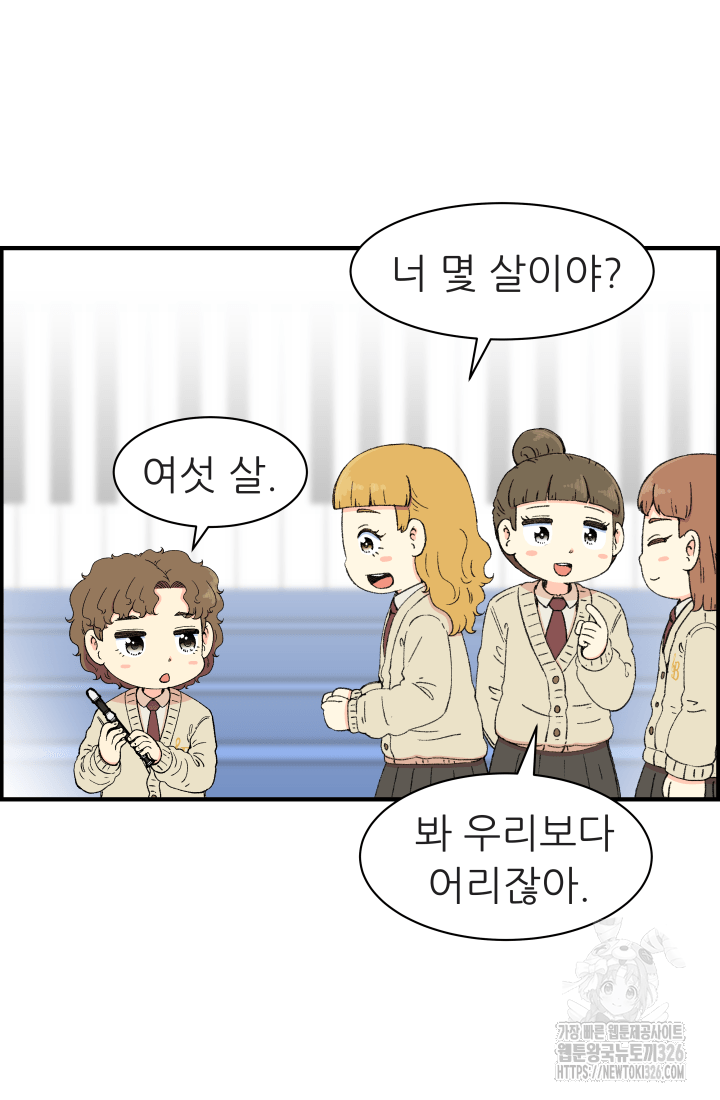 다시 태어난 베토벤 23화 5