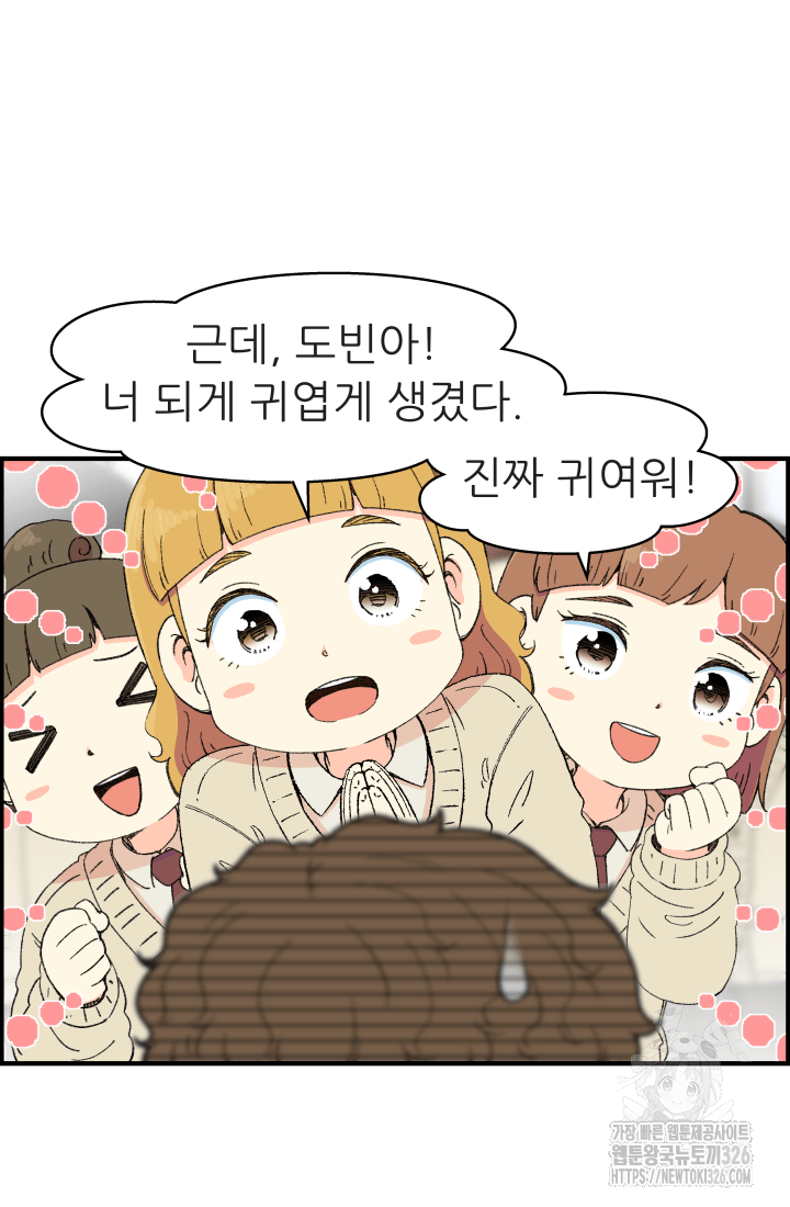 다시 태어난 베토벤 23화 6