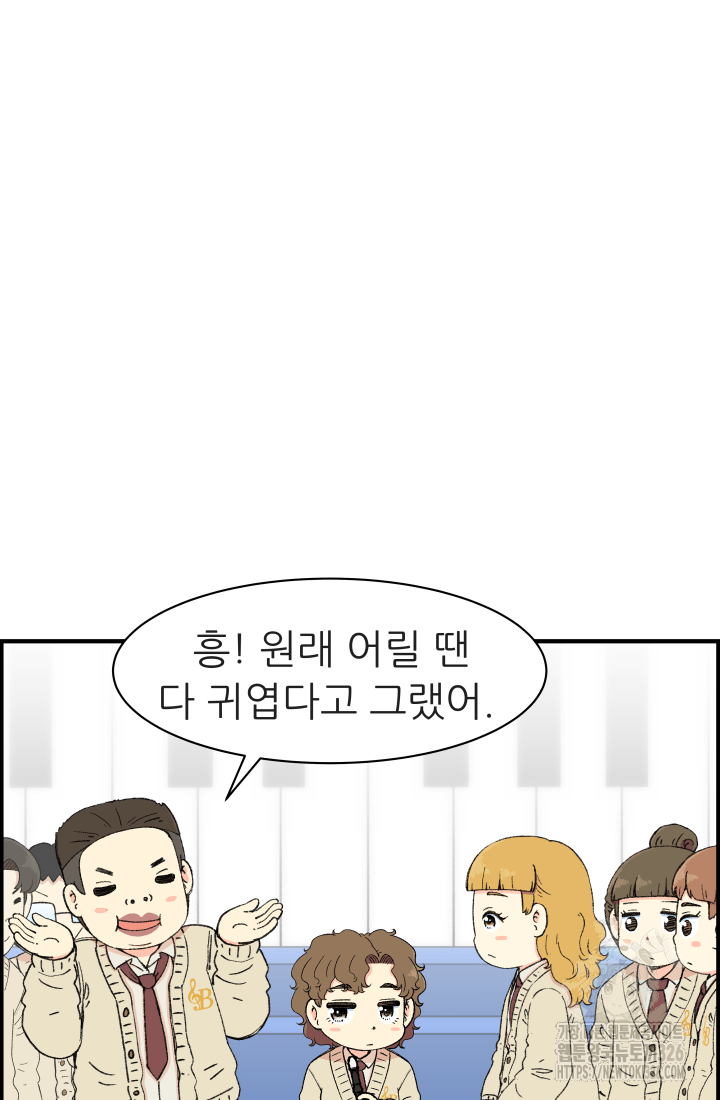 다시 태어난 베토벤 23화 8