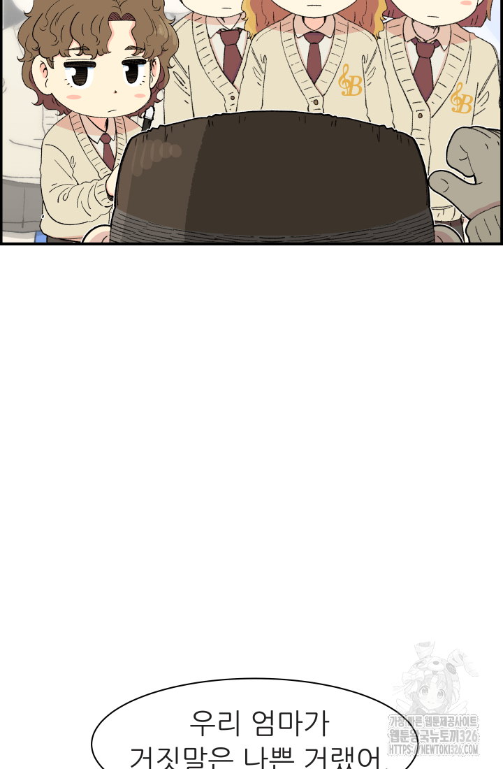 다시 태어난 베토벤 23화 11
