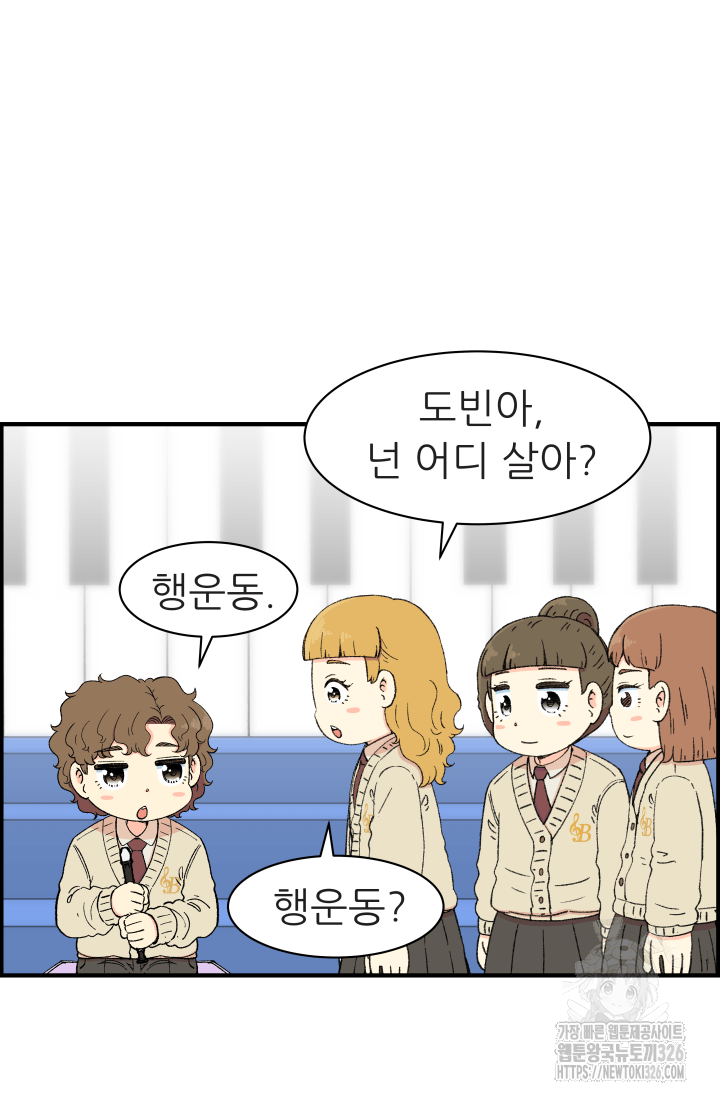다시 태어난 베토벤 23화 13