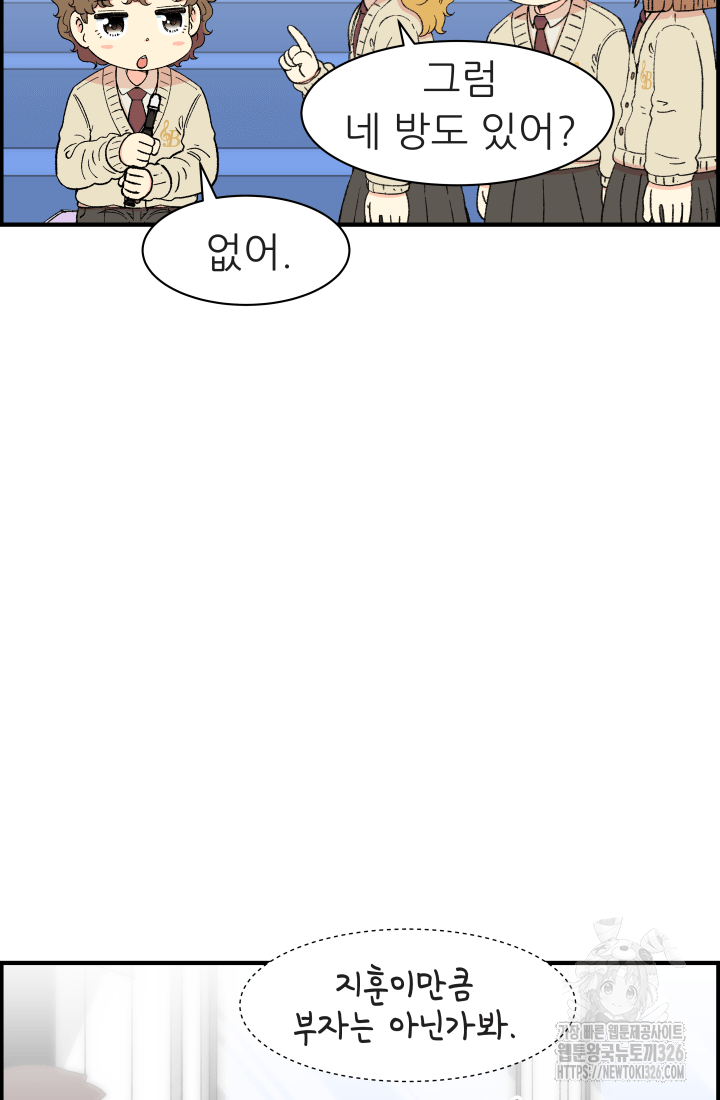 다시 태어난 베토벤 23화 16