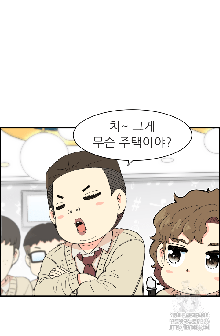 다시 태어난 베토벤 23화 19