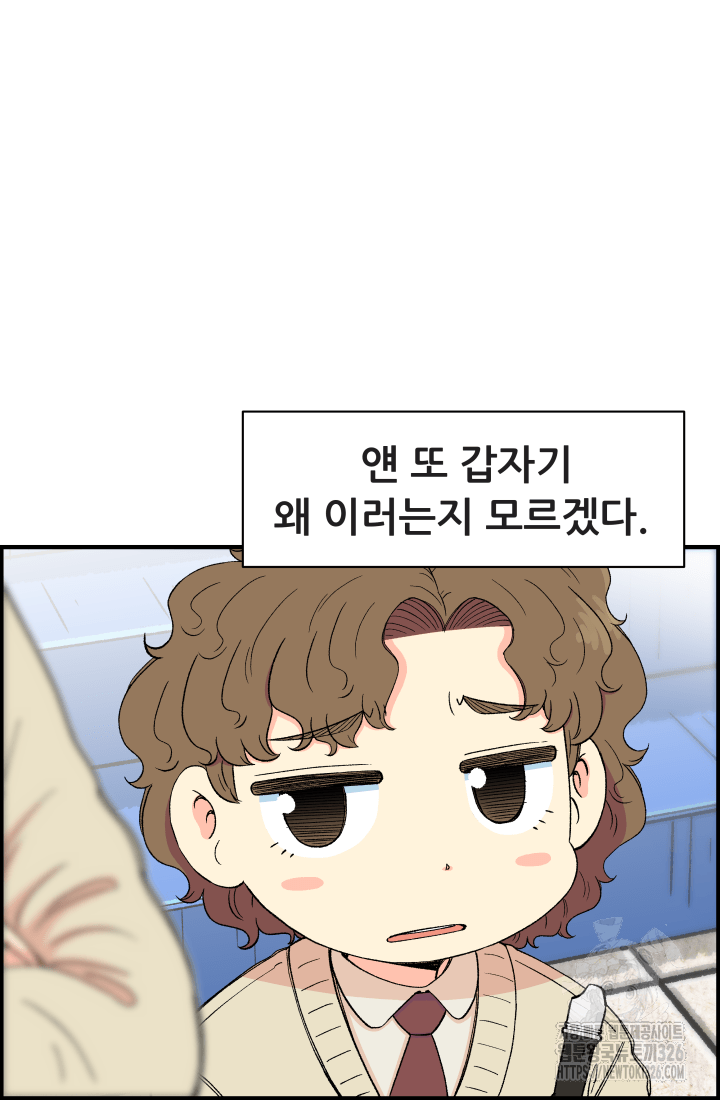 다시 태어난 베토벤 23화 20