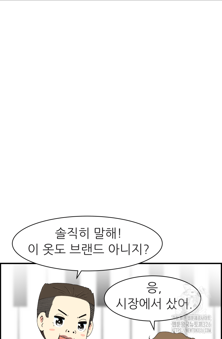 다시 태어난 베토벤 23화 21