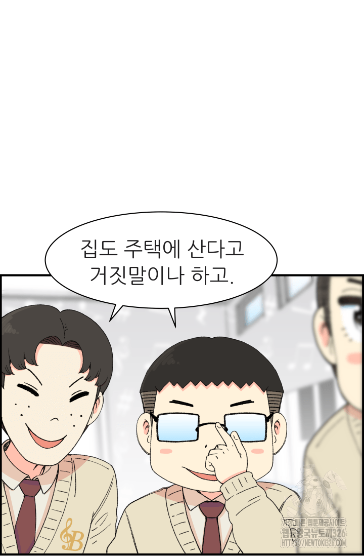 다시 태어난 베토벤 23화 25