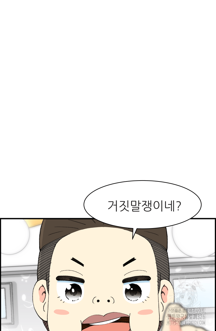 다시 태어난 베토벤 23화 26