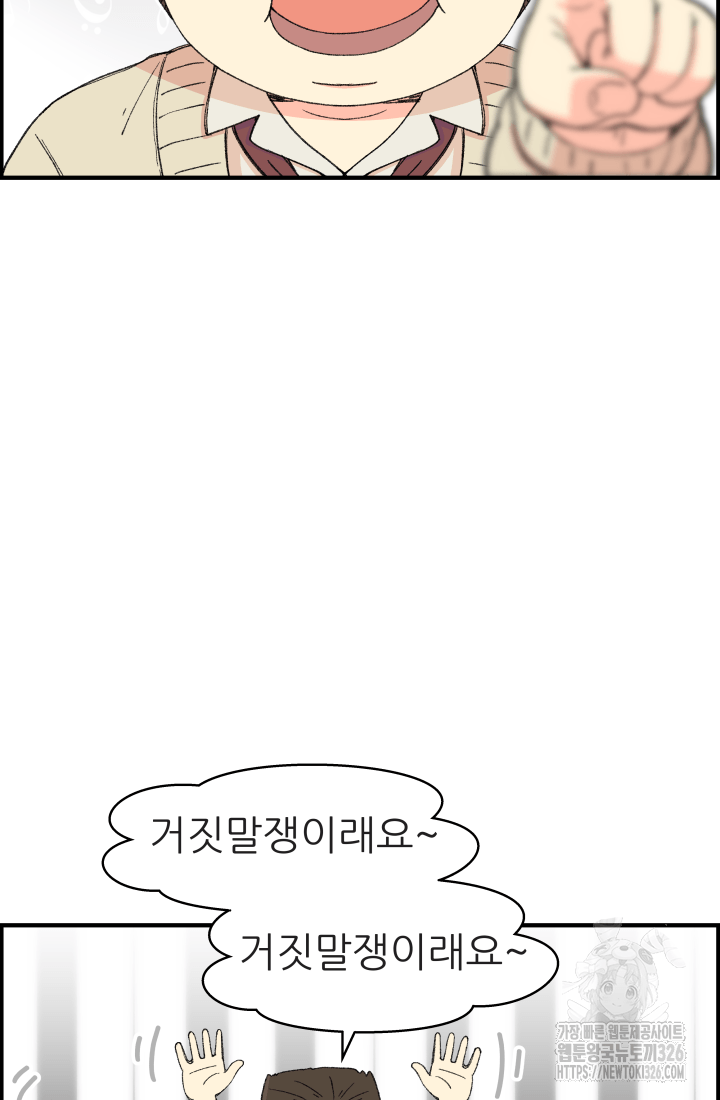 다시 태어난 베토벤 23화 27