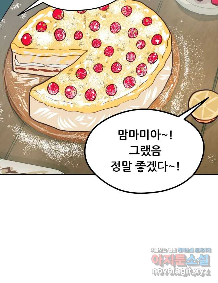 리커버리 하프 47화_The Pretender 3