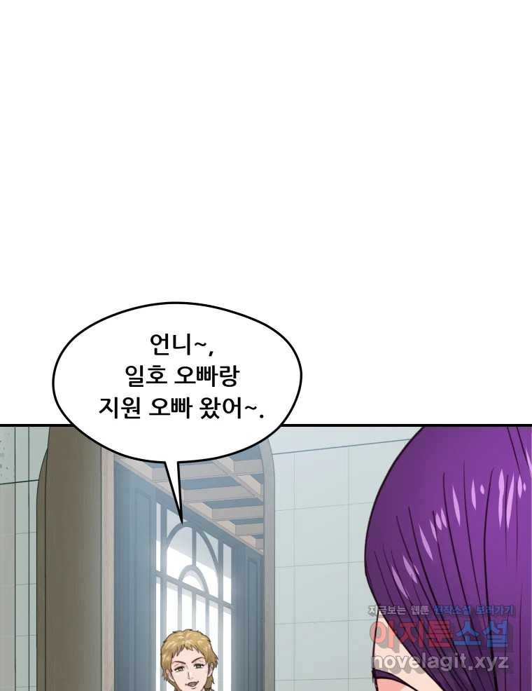 리커버리 하프 47화_The Pretender 4