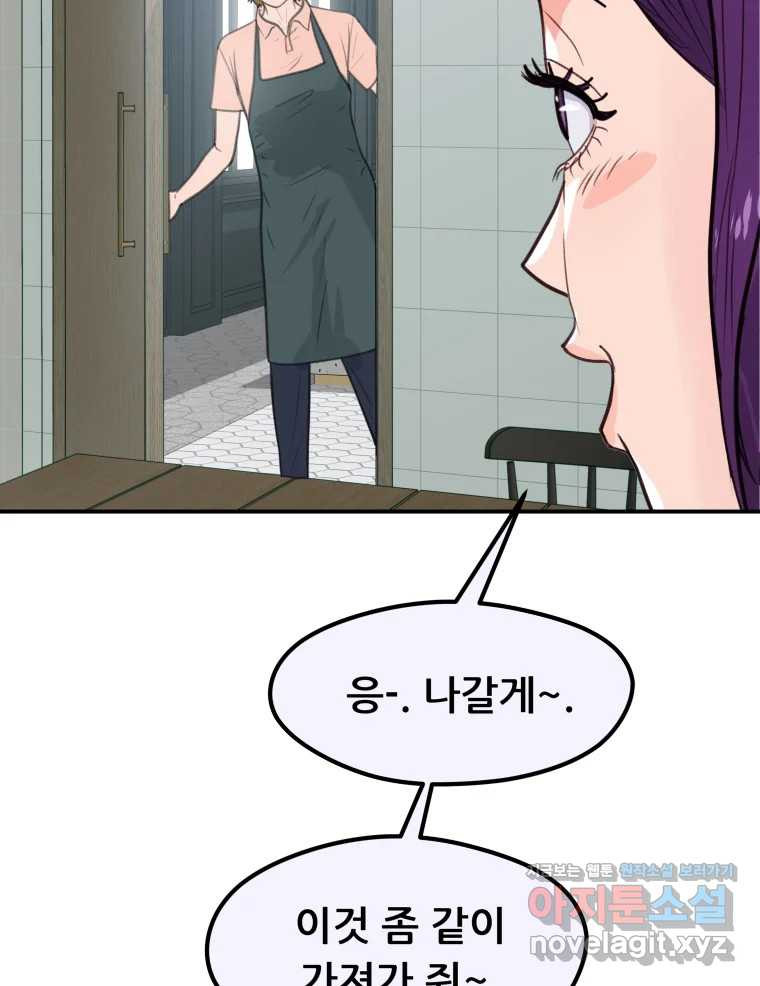 리커버리 하프 47화_The Pretender 5