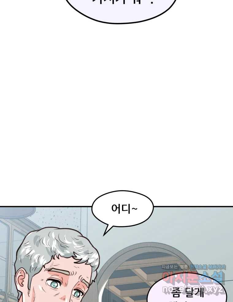 리커버리 하프 47화_The Pretender 6