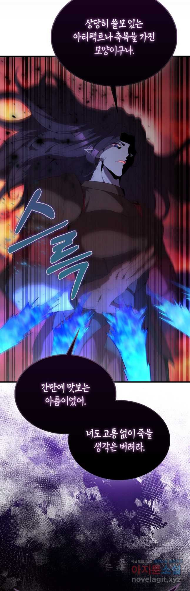 엑스트라가 너무 강함 50화 시즌1 최종화 3