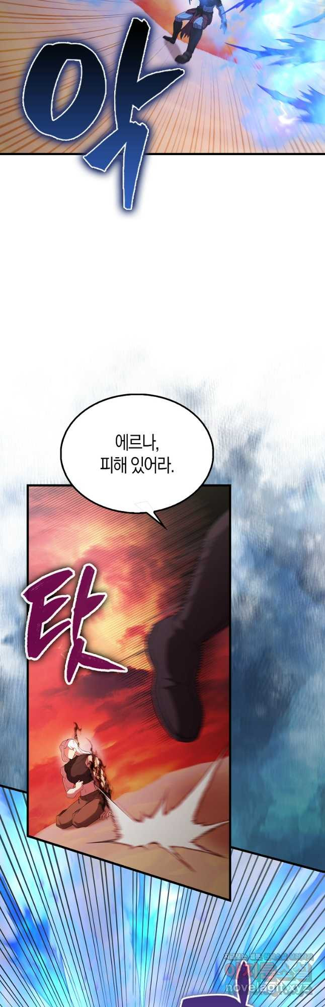 엑스트라가 너무 강함 50화 시즌1 최종화 5