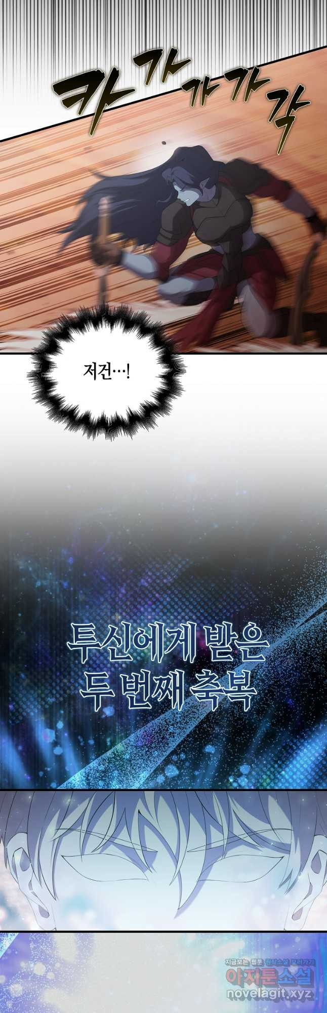 엑스트라가 너무 강함 50화 시즌1 최종화 12