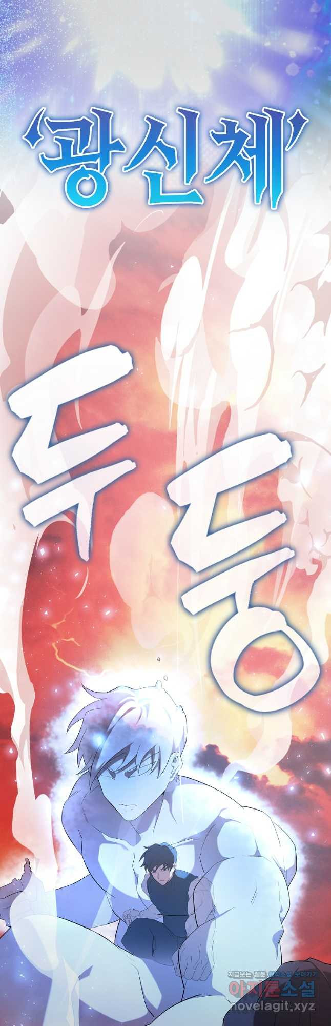 엑스트라가 너무 강함 50화 시즌1 최종화 13