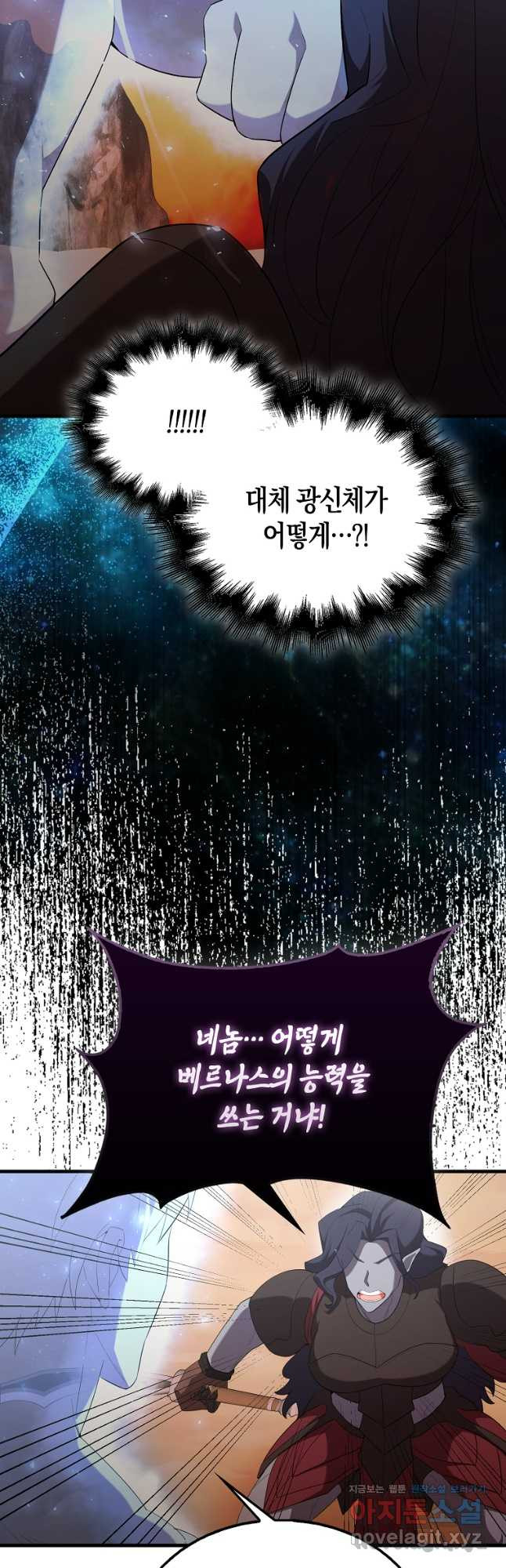 엑스트라가 너무 강함 50화 시즌1 최종화 14