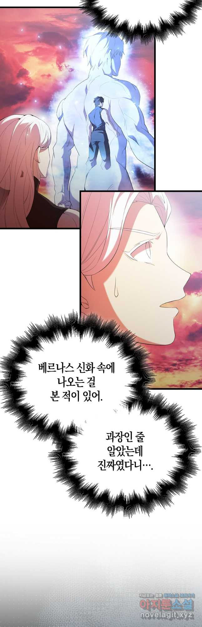 엑스트라가 너무 강함 50화 시즌1 최종화 16