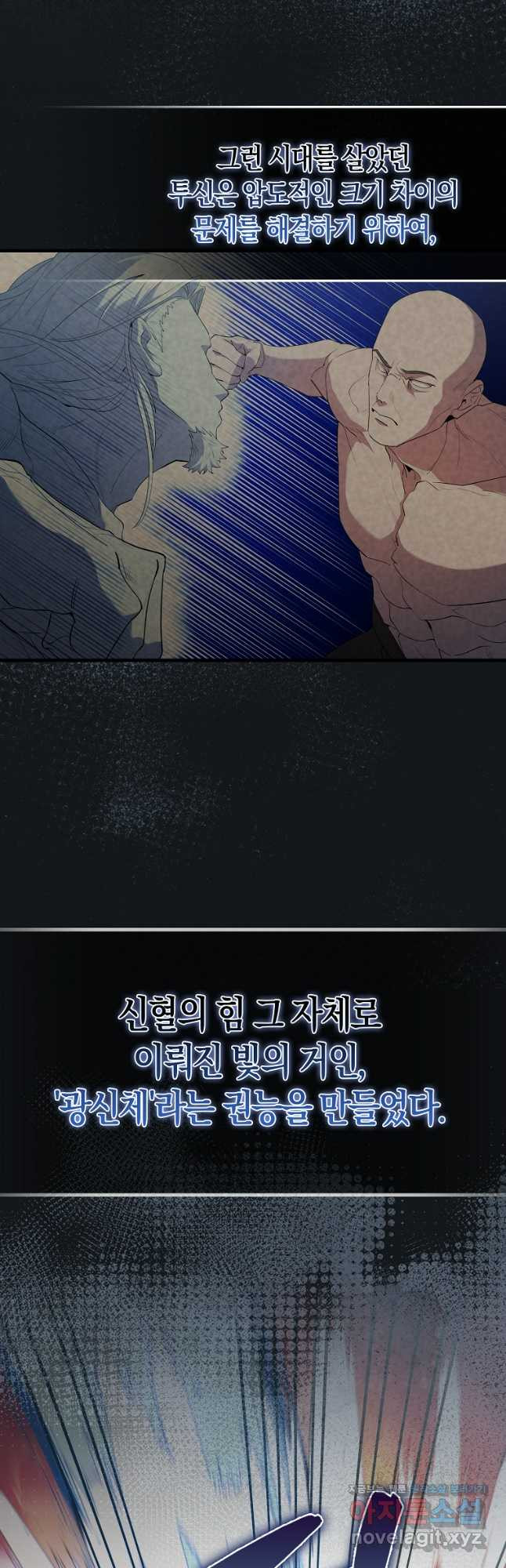 엑스트라가 너무 강함 50화 시즌1 최종화 18