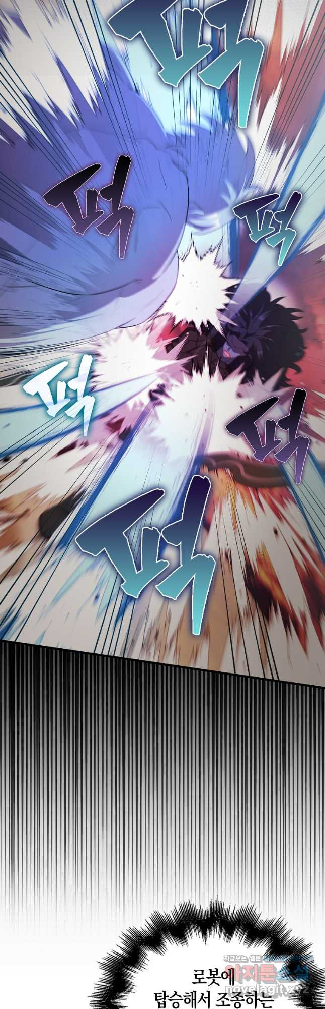 엑스트라가 너무 강함 50화 시즌1 최종화 19