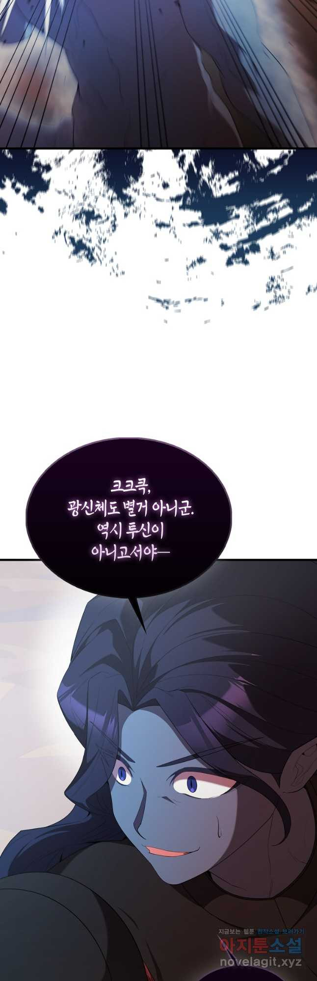 엑스트라가 너무 강함 50화 시즌1 최종화 25