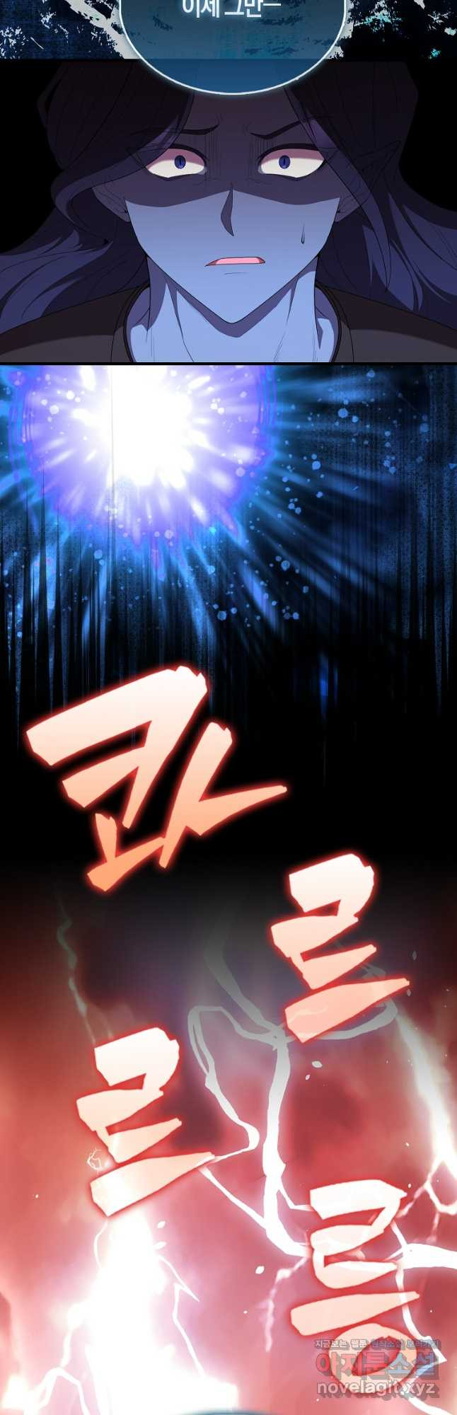 엑스트라가 너무 강함 50화 시즌1 최종화 29