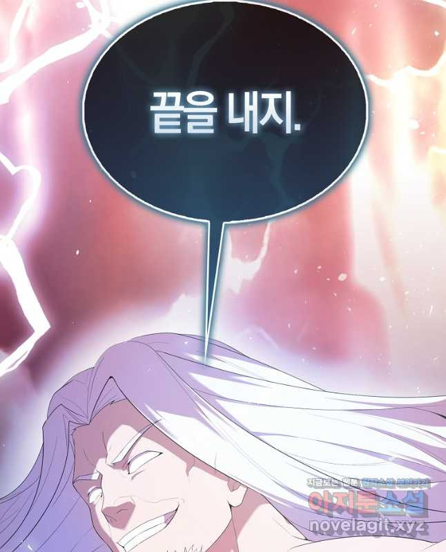 엑스트라가 너무 강함 50화 시즌1 최종화 30