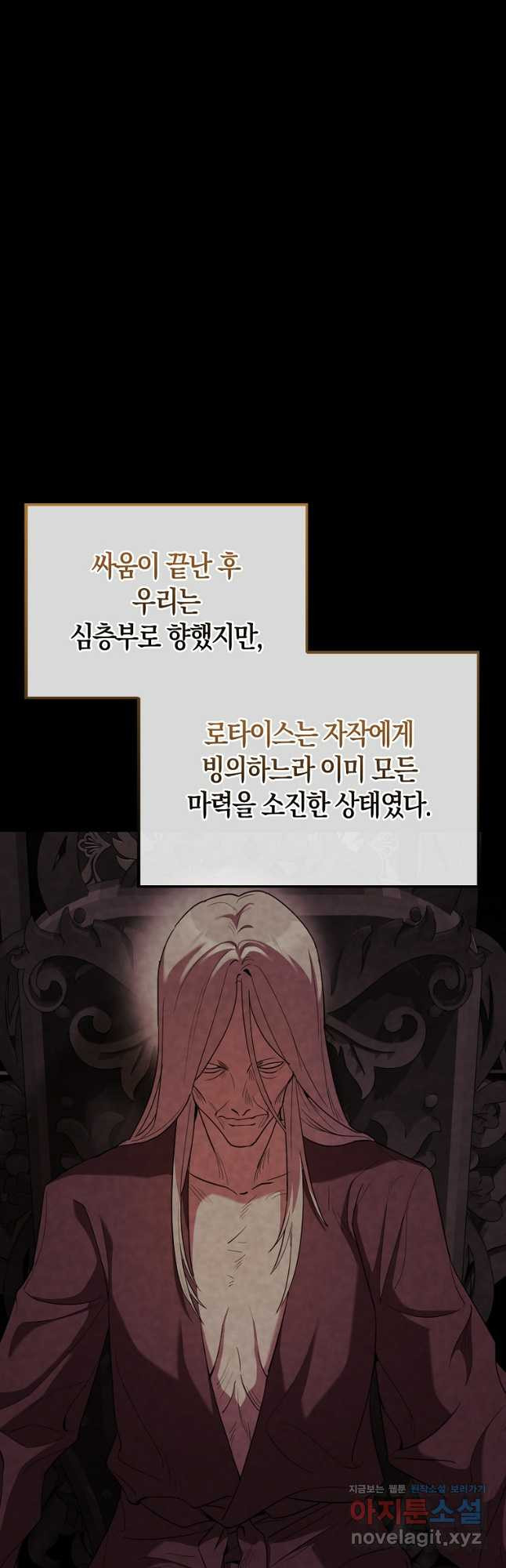 엑스트라가 너무 강함 50화 시즌1 최종화 33