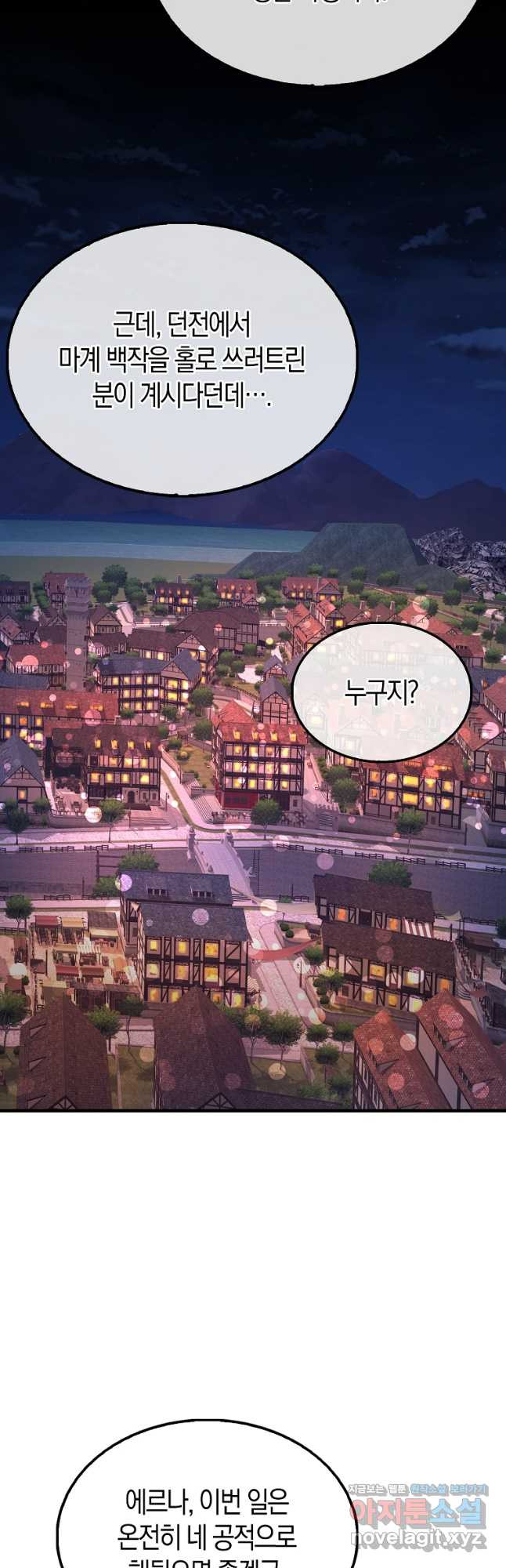 엑스트라가 너무 강함 50화 시즌1 최종화 35