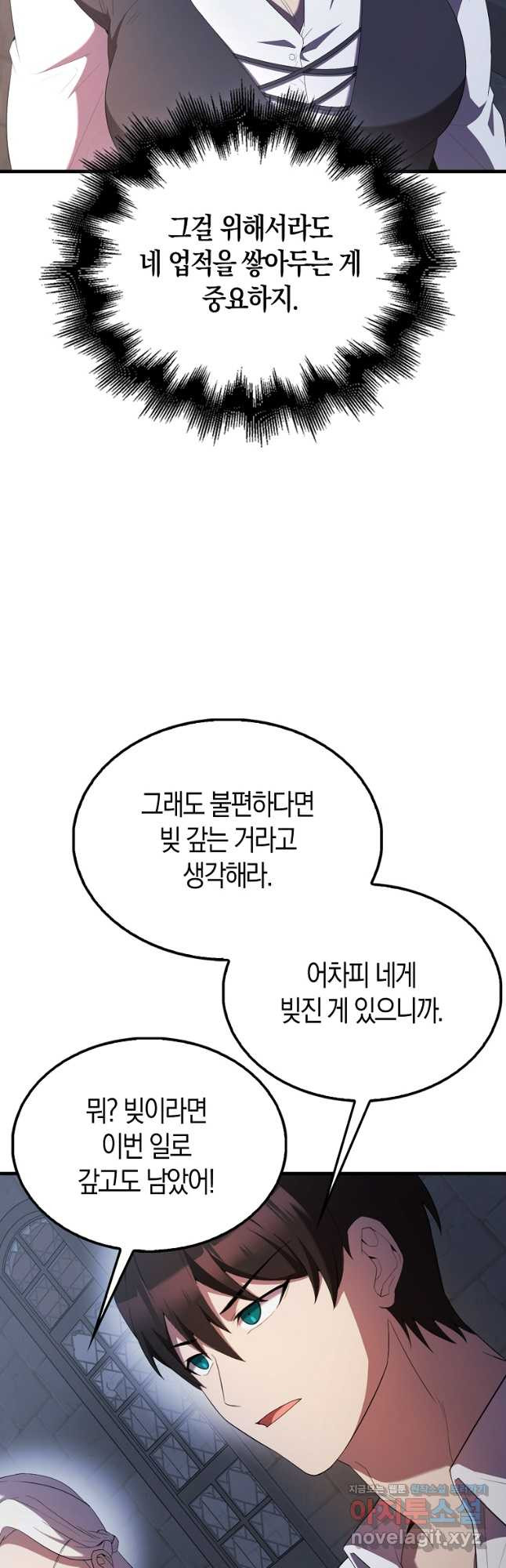 엑스트라가 너무 강함 50화 시즌1 최종화 40