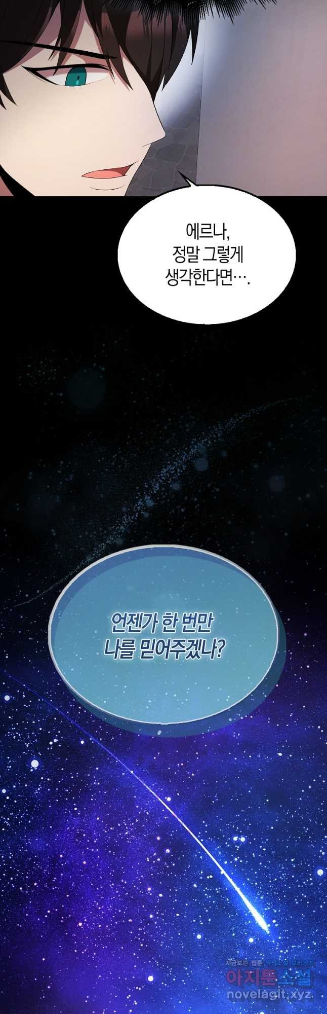 엑스트라가 너무 강함 50화 시즌1 최종화 42