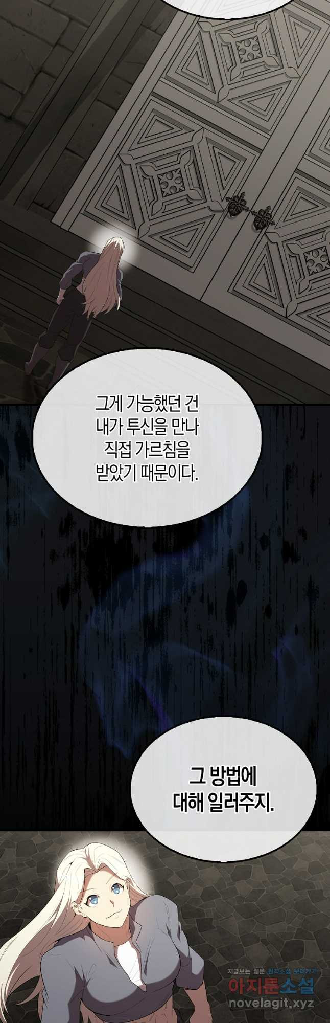 엑스트라가 너무 강함 50화 시즌1 최종화 52