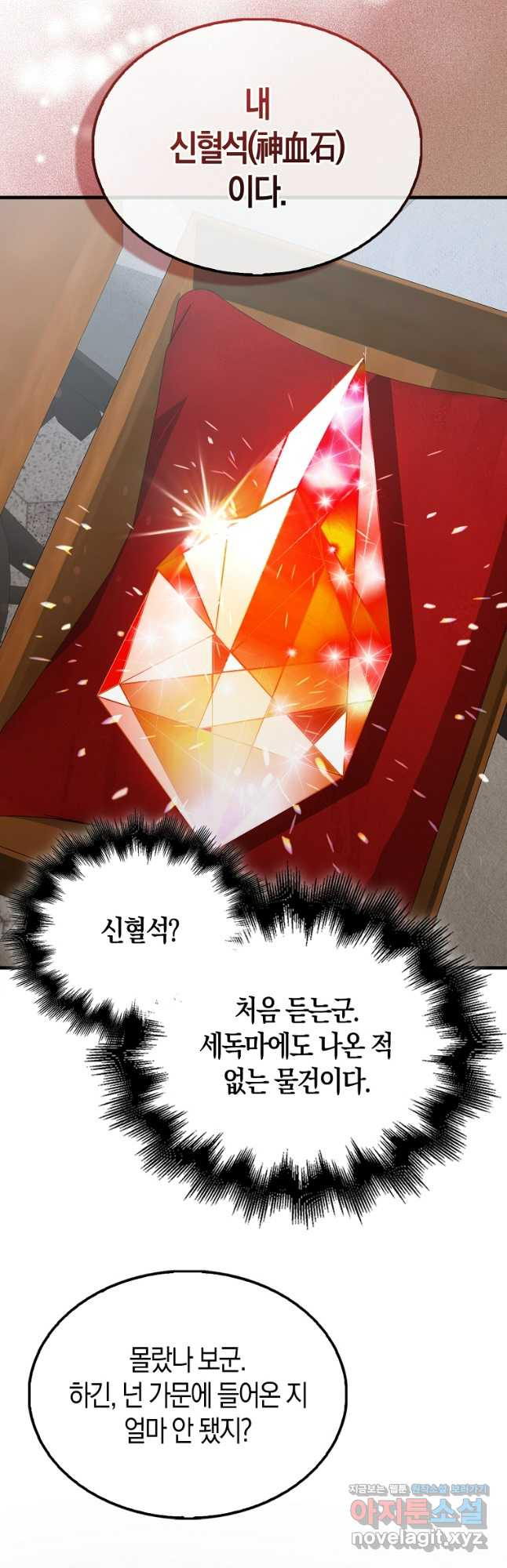 엑스트라가 너무 강함 50화 시즌1 최종화 55