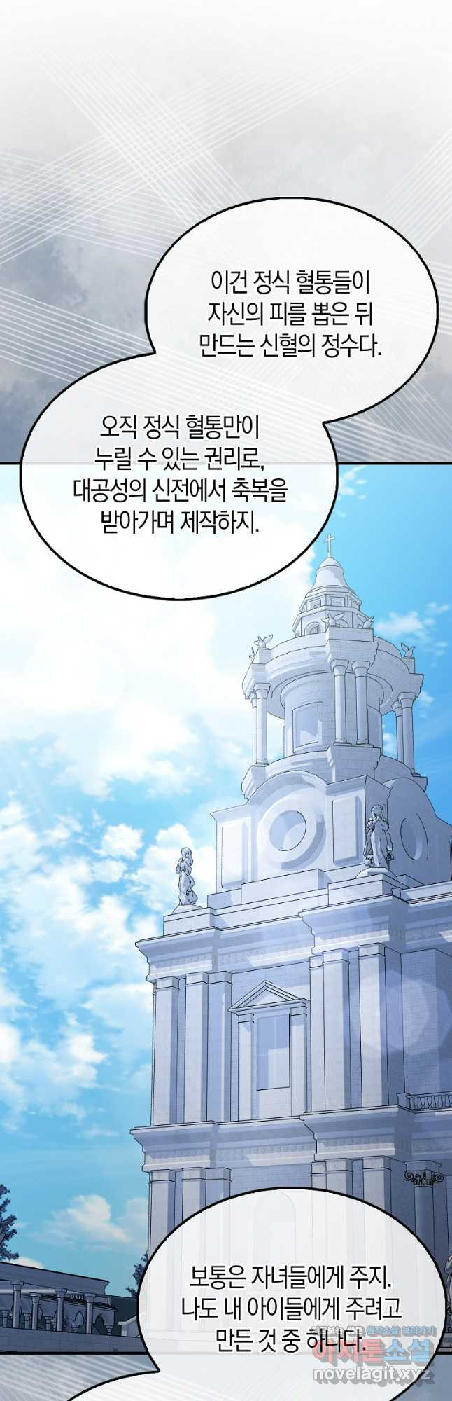 엑스트라가 너무 강함 50화 시즌1 최종화 56