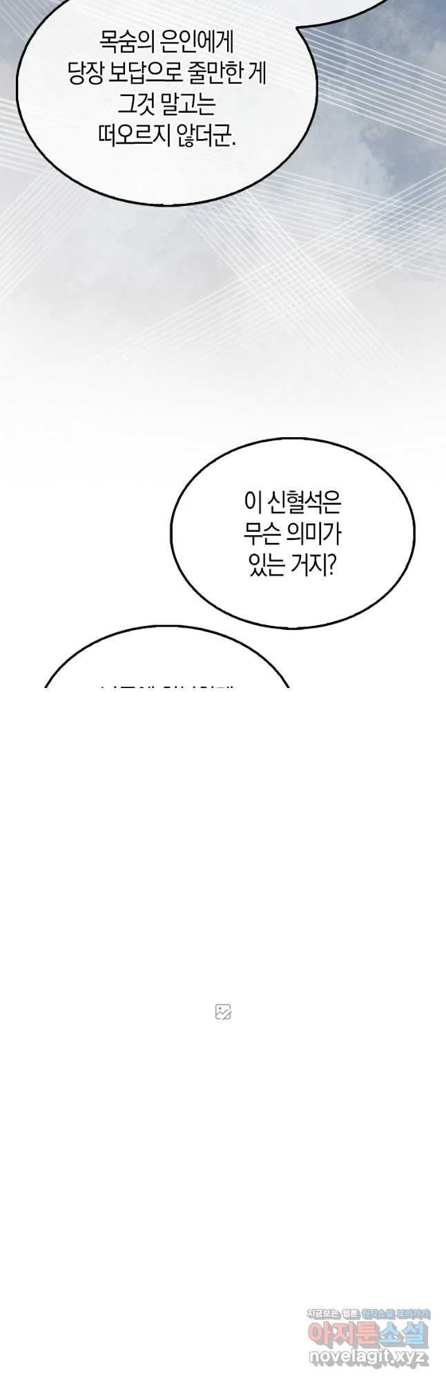 엑스트라가 너무 강함 50화 시즌1 최종화 57