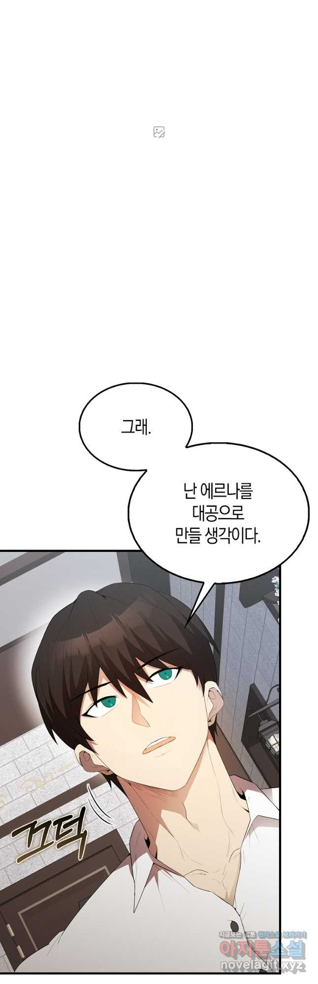 엑스트라가 너무 강함 50화 시즌1 최종화 59
