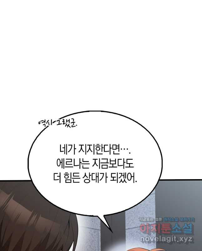엑스트라가 너무 강함 50화 시즌1 최종화 60
