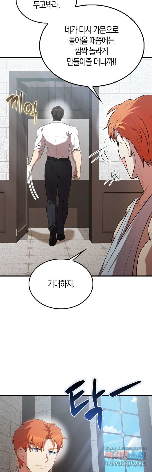 엑스트라가 너무 강함 50화 시즌1 최종화 64